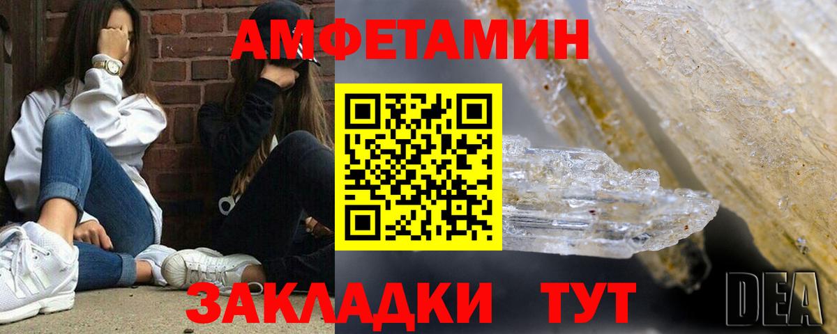 Амфетамин VHQ Усть-Джегута