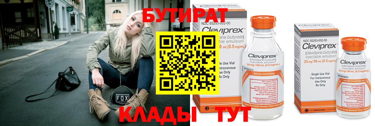 БУТИРАТ оксана  Вход с VPN  Усть-Джегута 