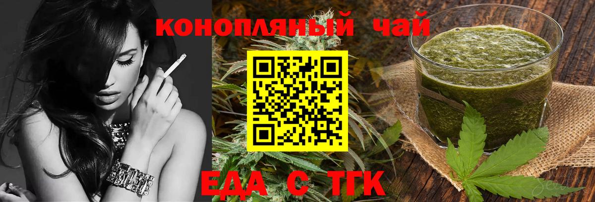 Усть-Джегута  Еда ТГК марихуана  Вход с VPN 