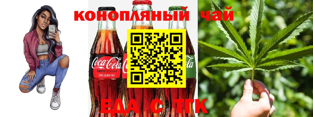 Печенье с ТГК марихуана Усть-Джегута