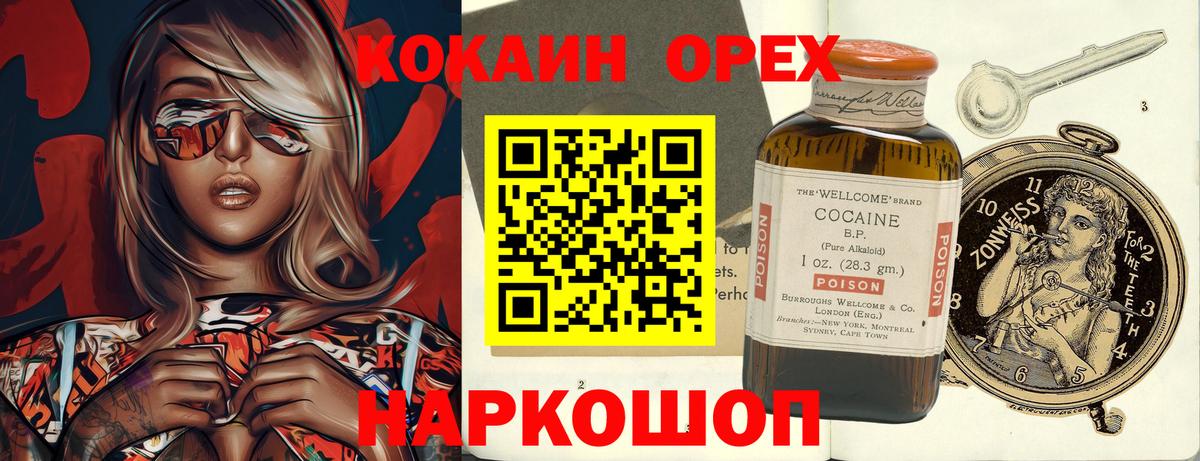 Cocaine Эквадор  КОКАИН 98%  Вход с VPN  Усть-Джегута 