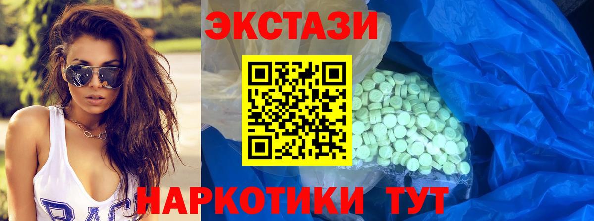 Экстази VHQ Усть-Джегута