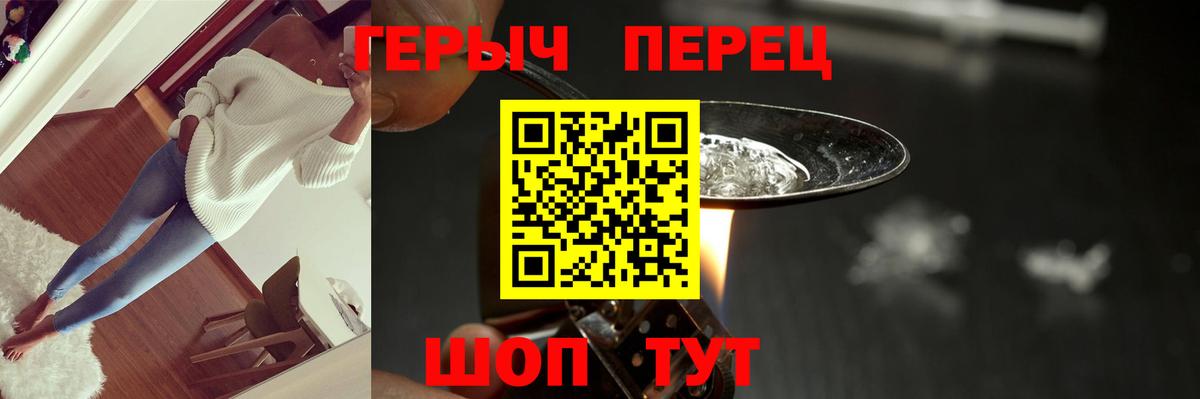Усть-Джегута  Героин белый  Вход с VPN 