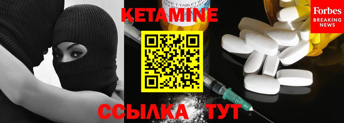 КЕТАМИН ketamine Усть-Джегута