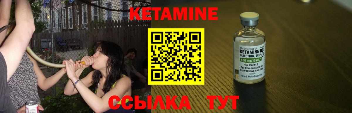 Кетамин ketamine  Вход с VPN  Усть-Джегута  КЕТАМИН VHQ 