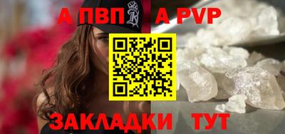 ALPHA PVP Кингисепп