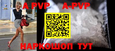 ALPHA PVP Кингисепп