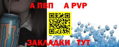 ALPHA PVP Кингисепп