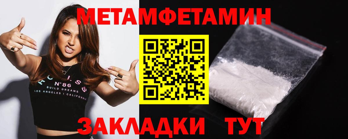 Первитин Декстрометамфетамин 99.9%  Вход с VPN  Усть-Джегута  Первитин Декстрометамфетамин 99.9% 