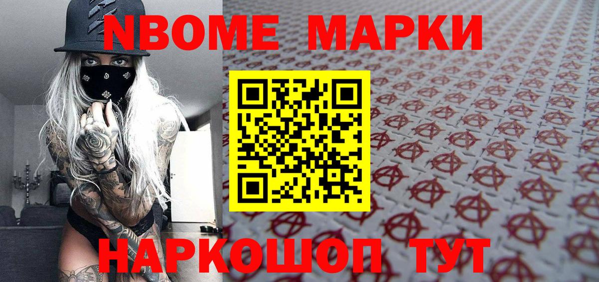 Наркотические марки 1,5мг  где купить   Усть-Джегута  Вход с VPN 