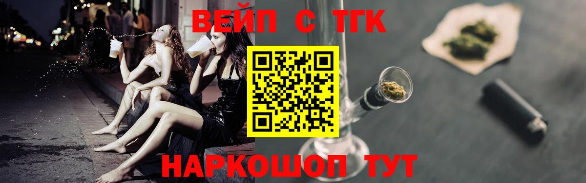 Усть-Джегута  ТГК гашишное масло  Вход с VPN 