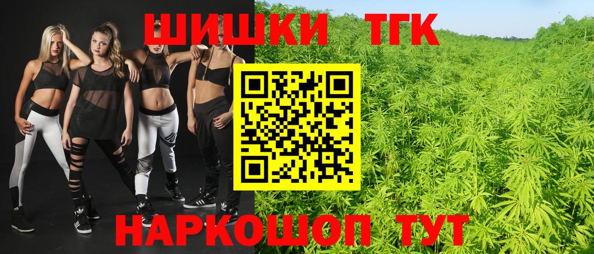 МАРИХУАНА гибрид  Канабис MAZAR  Вход с VPN  Усть-Джегута  Марихуана Bruce Banner 
